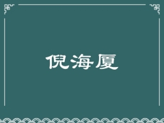图片描述