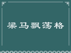 图片描述