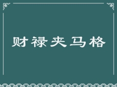 图片描述