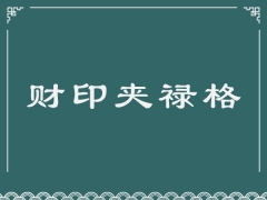 图片描述