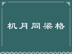 图片描述