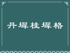图片描述