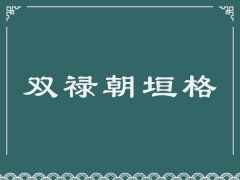 图片描述